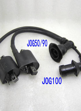 钱江原厂钱江50JOG50印沙风帆90印王90JOG90劲风90福喜100高压包