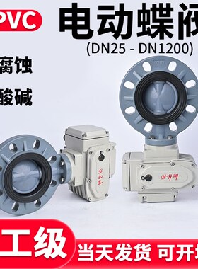国标CPVC电动蝶阀水管对夹式气动高平台方杆阀门硬密封美标PN16