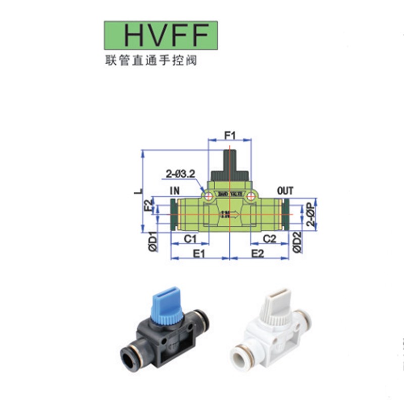 手动开关PU气管软管手阀管道阀HVFF4 6 8 10 12MM气动快插接头