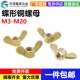 黄铜蝶形螺母M3M4M5M6M8M10M12 宝羊角手拧蝶型铜螺丝帽 M20蝴蝶元