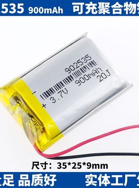 501~1000mAh聚合物3.7V锂电池603040洁面仪602030录音笔无线麦
