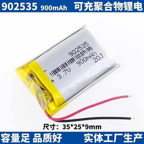 501~1000mAh聚合物3.7V锂电池603040洁面仪602030录音笔无线麦