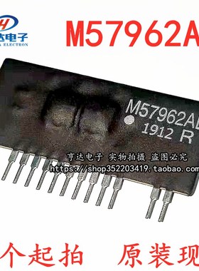 全新原装 M57962AL M57962L ZIP12 IGBT驱动功率模块