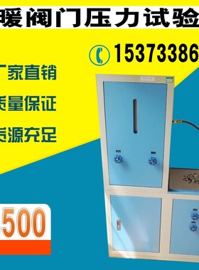 FMY-A型水暖阀门试验台 水暖阀门试验台 液压阀门试验台立式