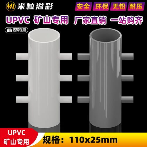 PVC矿山八通专用加长加厚6分4寸 25 110 塑料管件管材配件大全