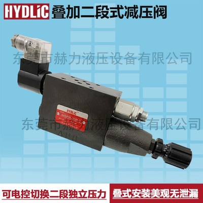 叠加二段两段电控减压阀调压阀MSPR-02P MSPR-03P电控切换液压阀