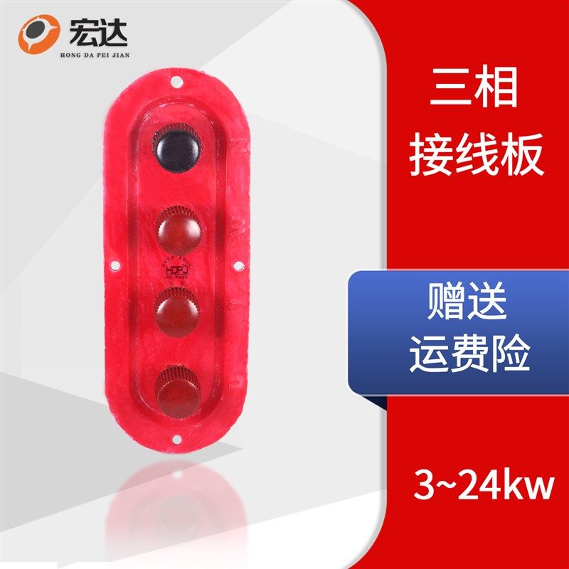 三相柴油发电机接线盒表箱配件船型接线板接线柱10 12 15 20 24kw,电玩/配件/游戏/攻略,支架,淘宝优惠券,粉丝福利购,淘宝优惠卷