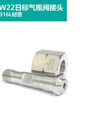 日标JISW22钢瓶阀接头 W22RH W22LH右旋左旋转NPT转自动焊 不锈钢