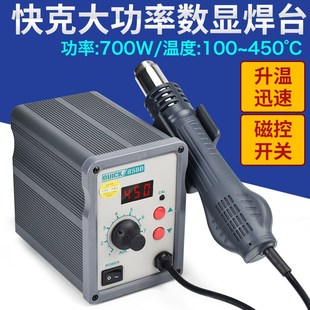 QUICK快克858D热风拆焊台数显调温风枪电脑维修SMD热风拔焊台
