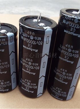 63v10000UF 10000UF/63v 全新 功放音频滤波电容 30*50 35*45