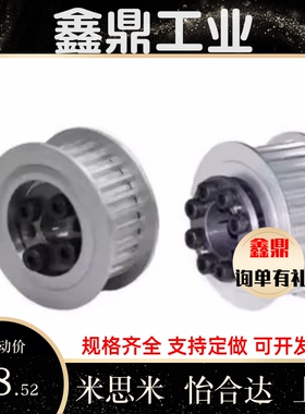 免键高扭矩圆弧齿同步轮ECC11-S5M150/ECC12-S5M150/ECC15-S5M150