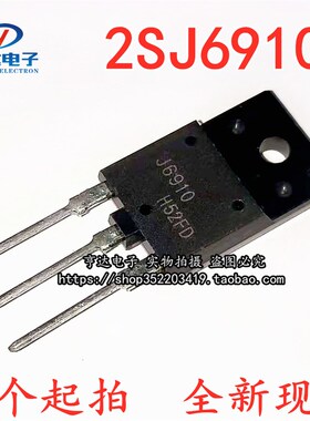 J6910 电视电源开关管10A 1700V 2SJ6910三极管直插TO-3PF