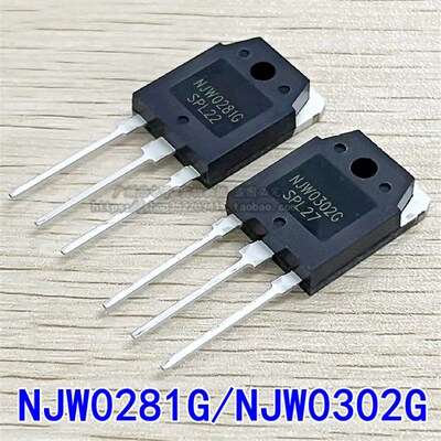 全新原装现货 NJW0302G TO-3P NJW0281G 音频配对管 一对8元