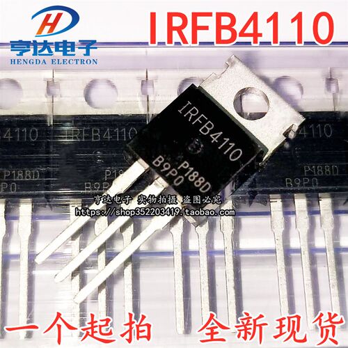 全新现货 IRFB4110 大电流场效应管  控制器MOS管 TO-220 可直拍