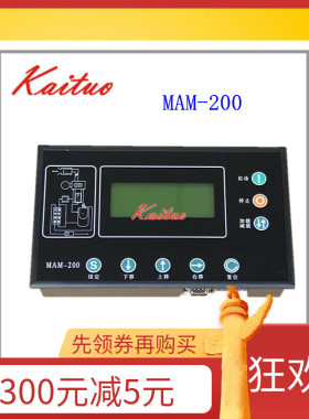 MAM-200C显示器PLC控制器MAM-KY02S变频控制器螺杆空压机电脑板屏