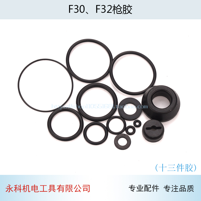 配美特F32直钉枪枪胶中杰F30D枪胶气垫胶圈(十三件)气动钉枪配件
