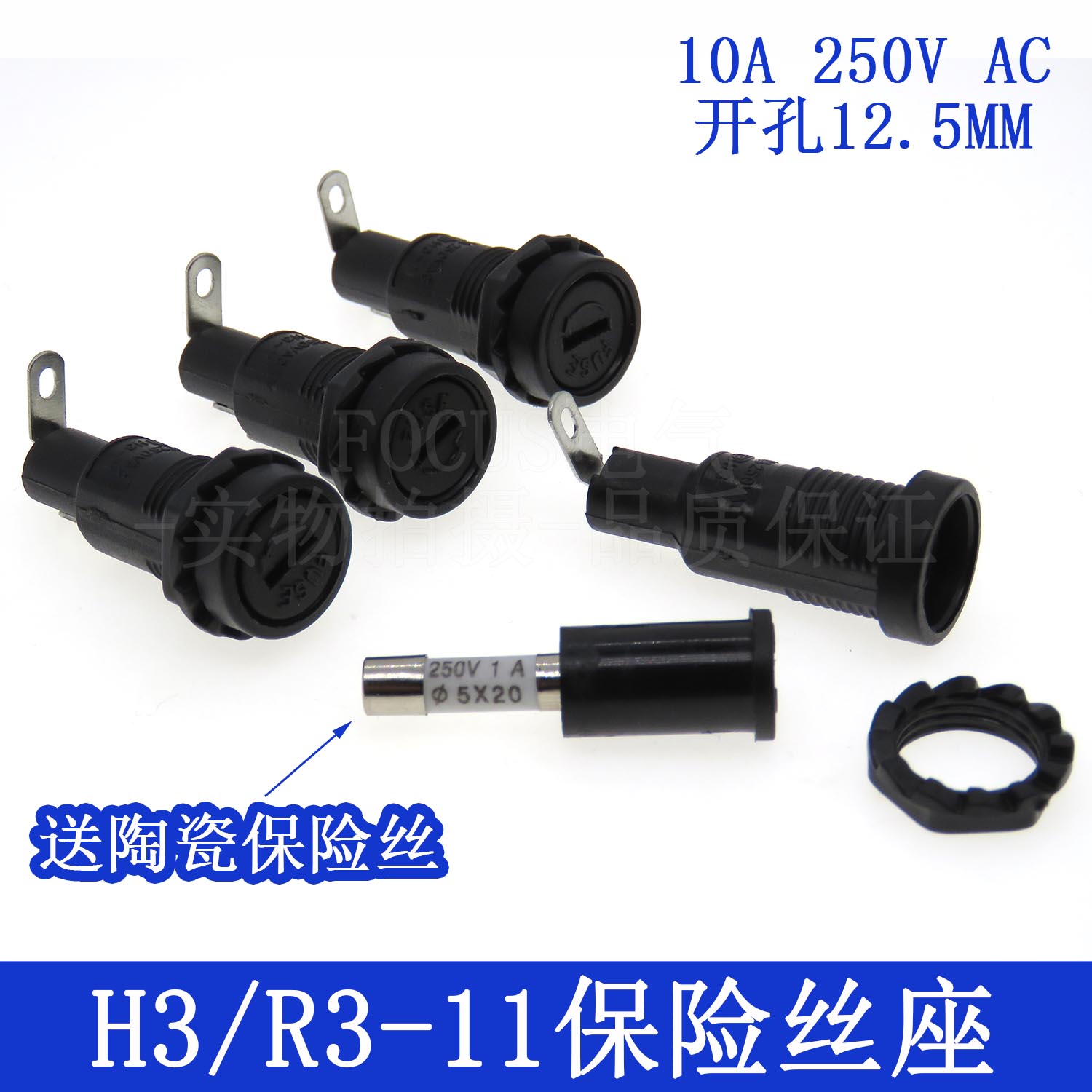 FUSE保险丝座H3/ R3-11保险管座10A 250V旋钮式保险丝座 熔断器座