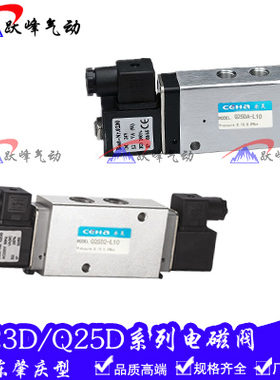 肇庆型电磁阀Q23DA/Q25DA-L6/L10/L12 Q25D2A-L6/L10/L12换向阀