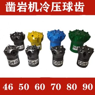 球齿凿岩机钻头46到90各型号五金刃具气动风钻机冲击冷压梅花钎头