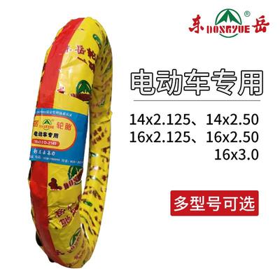 东岳电动自行车外胎 电瓶车踏板车14/16x2.125/2.50/3.0轮胎车胎