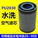 水洗K2030PU空气滤芯适配重汽豪沃160轻卡悍将统帅防水空气滤清器