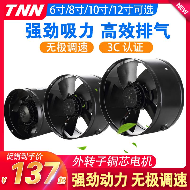 管道轴流式风机金属圆形外转子排气扇厨房油烟排风工业排风强力商
