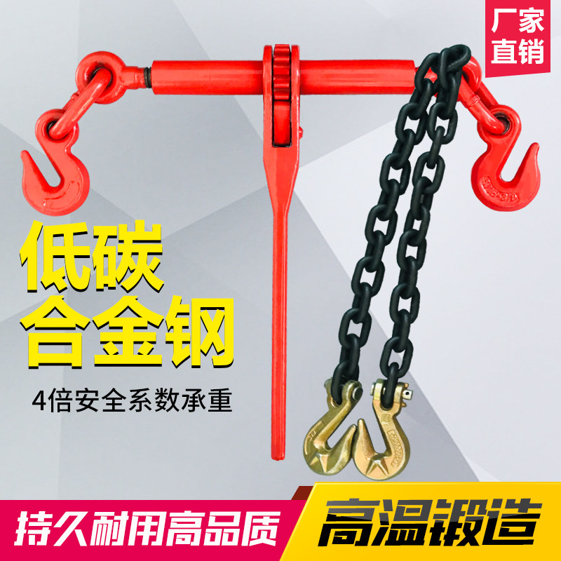 棘轮拉紧器杠杆式紧收紧 固定货车捆绑器索具器捆板车Y链条链牵引