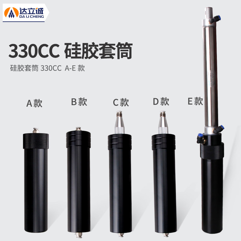 330CC硅胶套筒气动滴胶t注胶机点胶机工具 铝合金 单液储胶罐配件