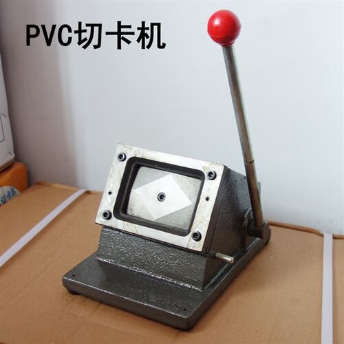 重型PVC切卡机圆角/直角手动冲卡机裁切机886J0/8654/9055切卡器