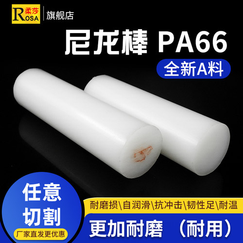 白色纯尼龙棒料pja6实心黑色尼龙棒PA66蓝色尼龙塑料棒2-400切割