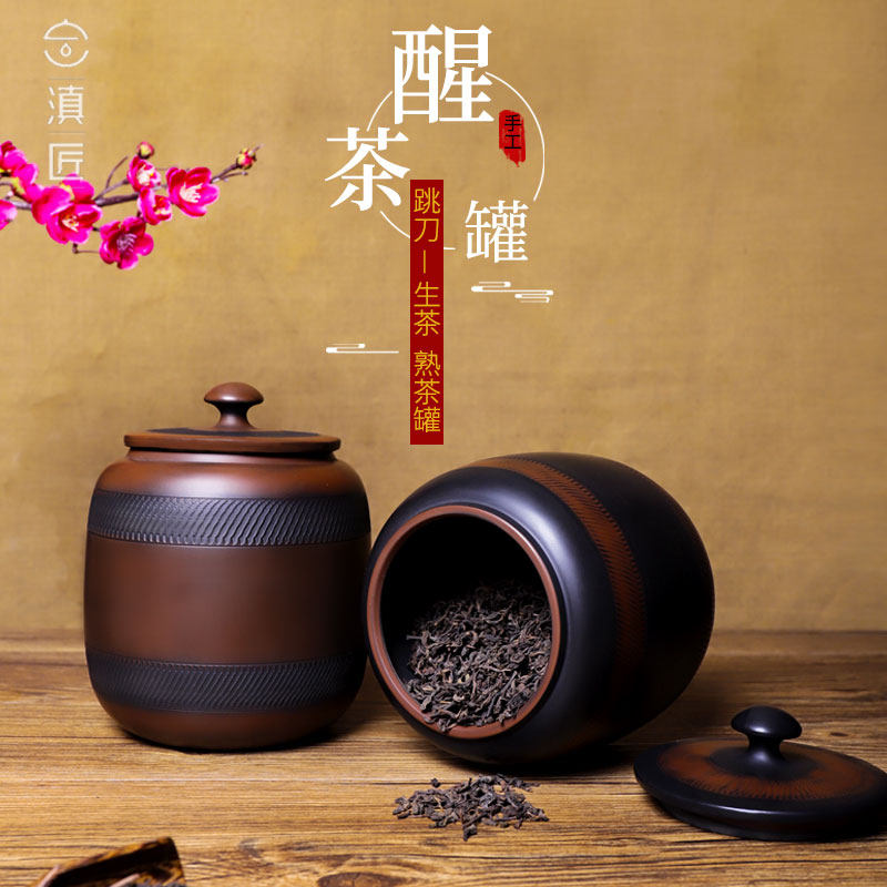 全手工一斤装普洱茶罐非紫砂醒茶罐密封罐L云南建水紫陶茶叶储存