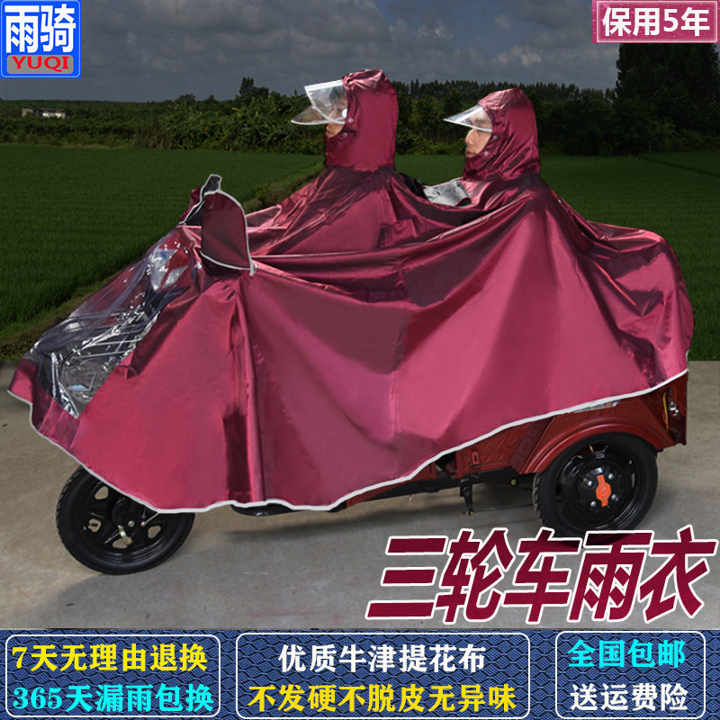 加大厚老年代步h电动三轮车雨衣加宽挡脸遮脚超大单双人雨披防水