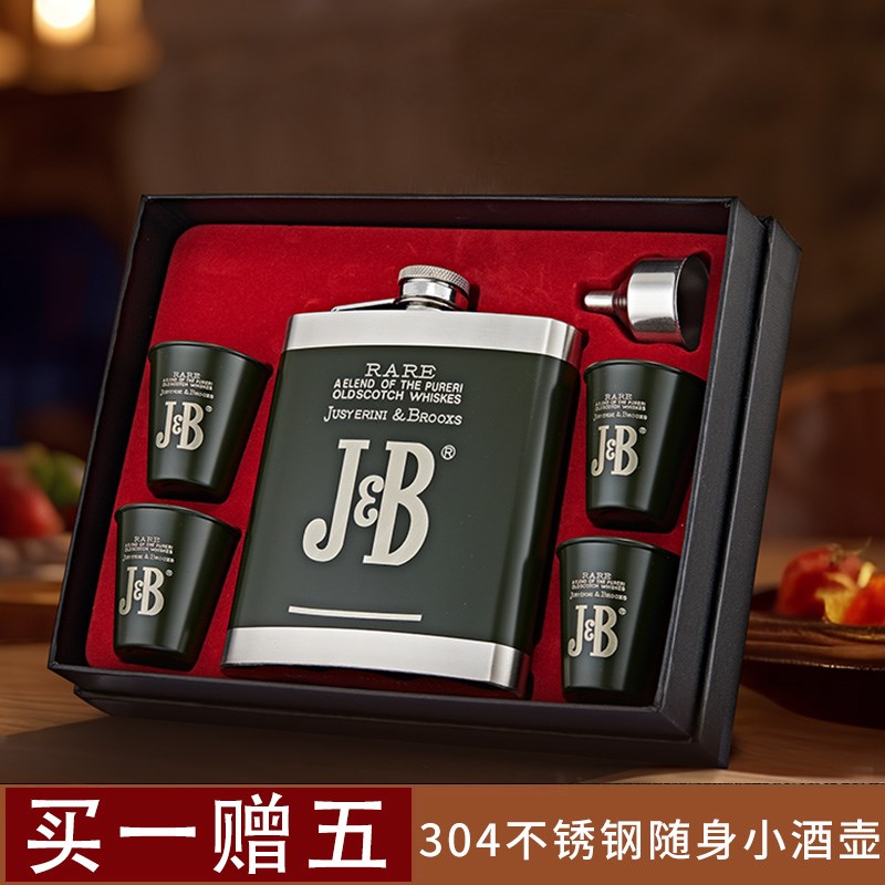 俄罗斯1斤小酒壶礼盒随身携带w304不锈钢便携式酒瓶装白酒赠礼礼