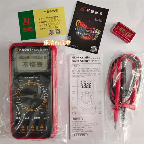 深圳市科捷仪器m仪表 数字万用表 KJ9205B+