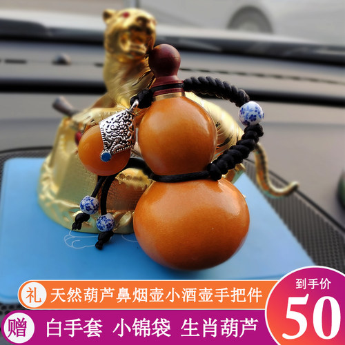 天然葫芦鼻烟壶文玩手捻把件随身车挂件送父亲长辈出Y国新年小礼