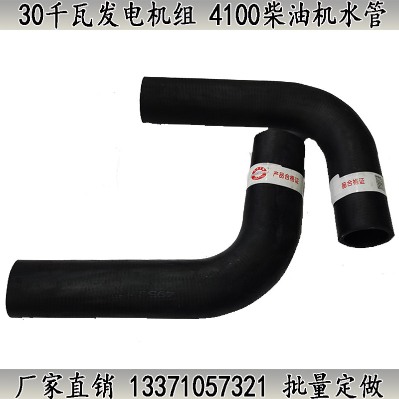 30千瓦发电机组水箱水管 410y0 4102柴油机水管软胶管耐高温抗老