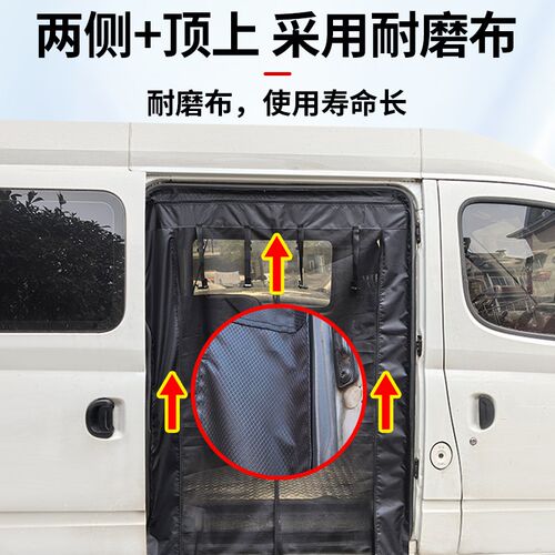 魔术贴式大通V80汽车防蚊纱窗移门V90野营中尾门蚊帐V100房车纱帘