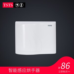 TSTS 干i手机 全自动感应干手器 自动烘手机 烘手器