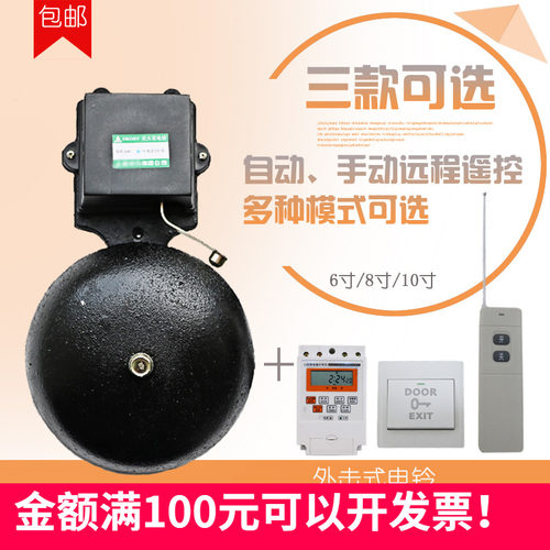 无线遥控a电铃手动开关定时打铃器学校工厂上下班打铃仪闹铃闹钟