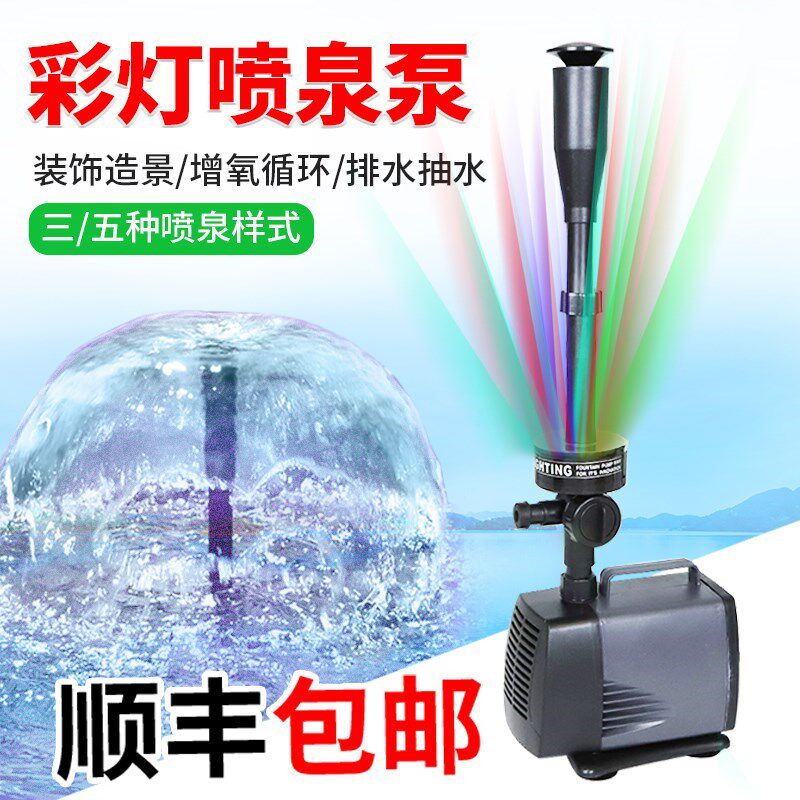 新款圣斐罗假山流水喷泉彩灯雾化造雾水景潜水泵喷头鱼缸水池盆景