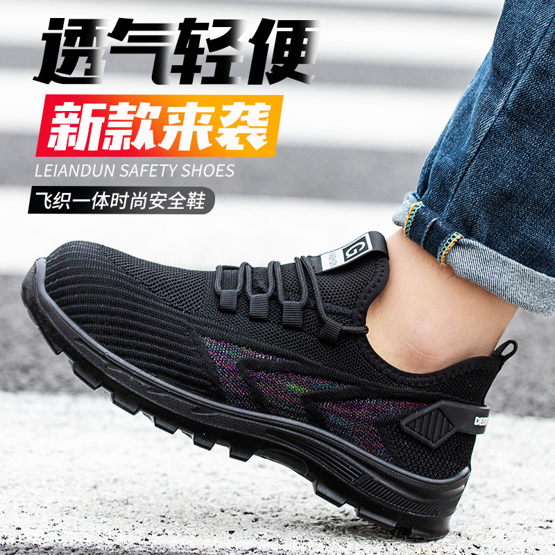 劳保鞋男夏季透气防n臭轻便耐磨钢包头防砸防刺穿老保钢板安全工