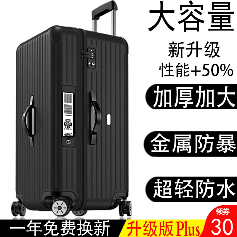 超大容量行李箱特大号拉杆箱男女旅行箱学生大码密S码轻皮箱子80