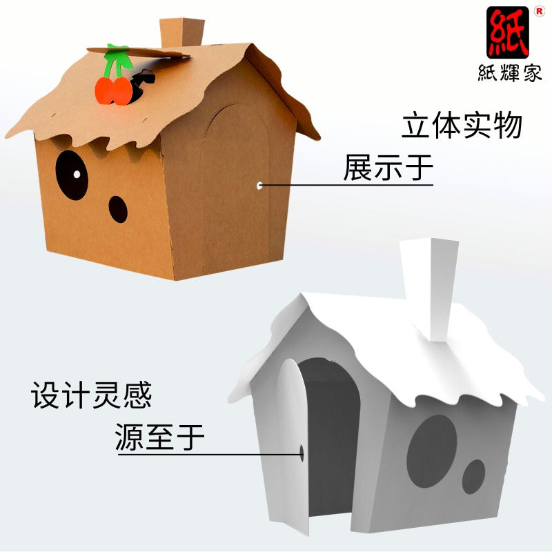 瓦楞纸房子纸箱房子城堡纸屋小屋儿童手工帐篷光影.小屋可涂鸦