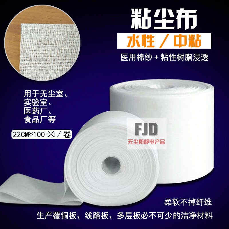 白色工业粘e尘布汽车喷漆丝印刷清洁网纱布除尘布蜡布大卷状现货