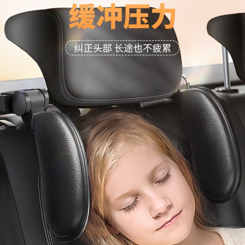 车载靠枕汽车用品旅行长途儿童礼物成人车上睡觉神器护颈侧靠头枕