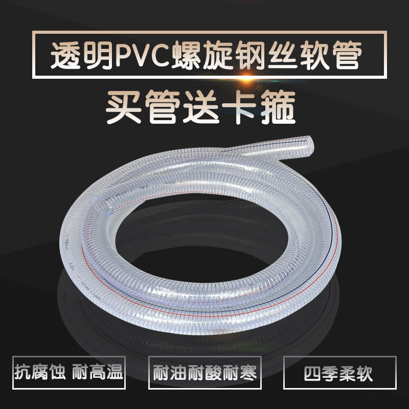 PVC大口径透明加厚pvc钢丝软管6w寸8寸10寸排污管160180200220252