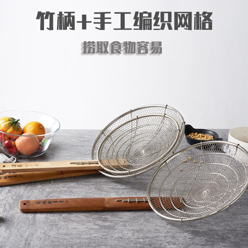 酒总304不锈钢漏勺过滤网厨房商用家用油捞油隔手工密篱大捞勺
