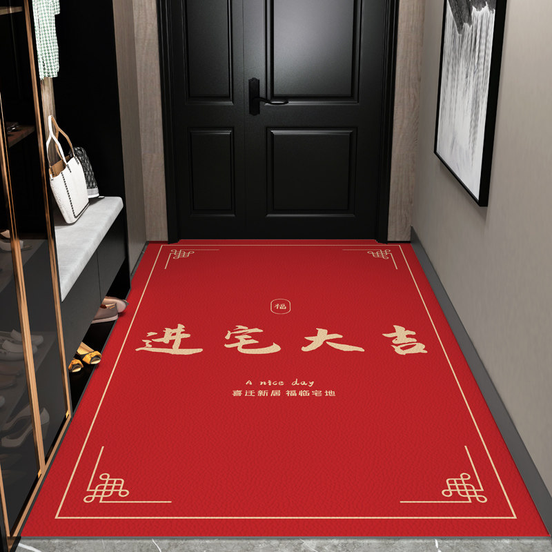 乔迁之喜b地垫入户门垫家用红色喜庆pvc可擦洗地毯玄关进门口脚垫