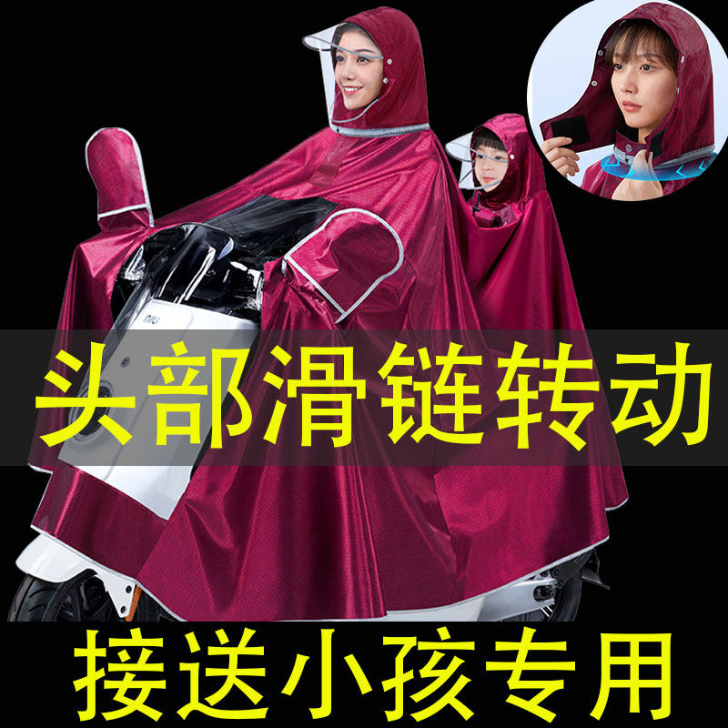 电动摩托自行车雨衣亲子母子电单车F子母双人2人滑链雨披女带小孩