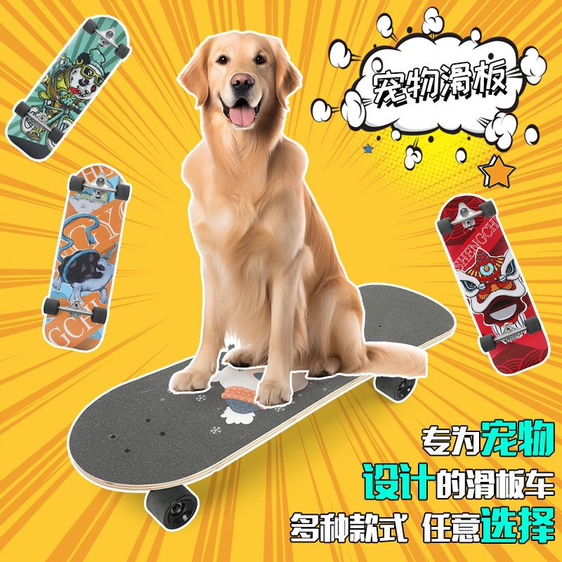 宠物滑板狗狗法斗犬英斗专业滑板法牛滑板雪纳P瑞柯基狗用转弯滑
